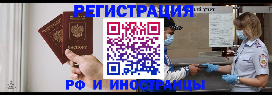 временная регистрация поиск в Дербенте