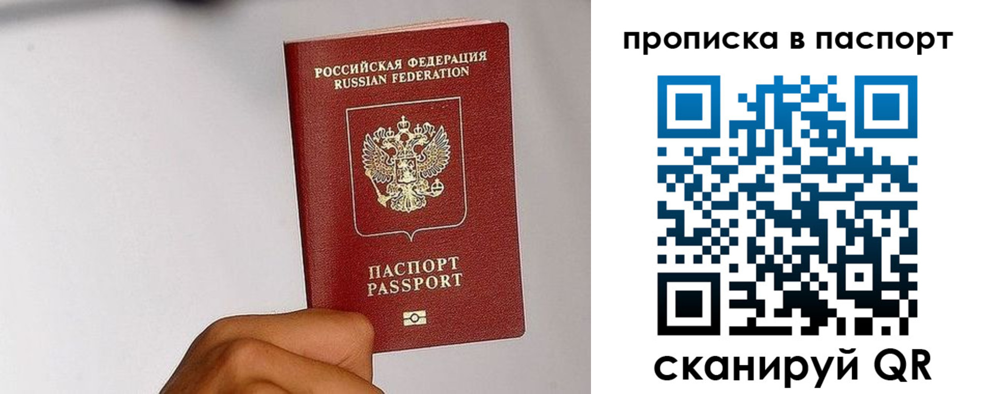 прописка для работы в Дербенте