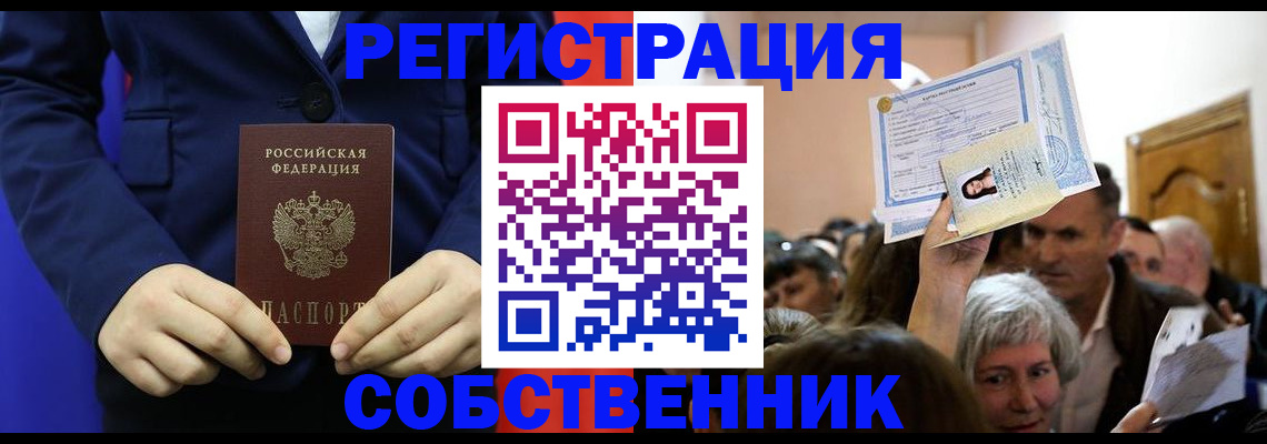 прописка в Дербенте