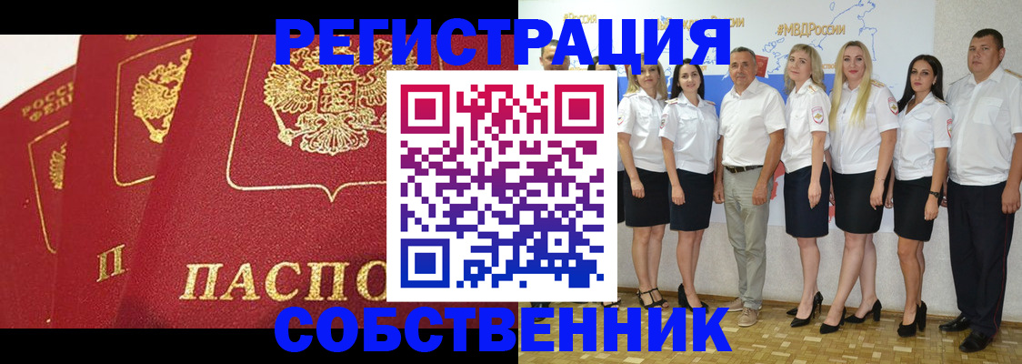 временная регистрация недорого в Дербенте