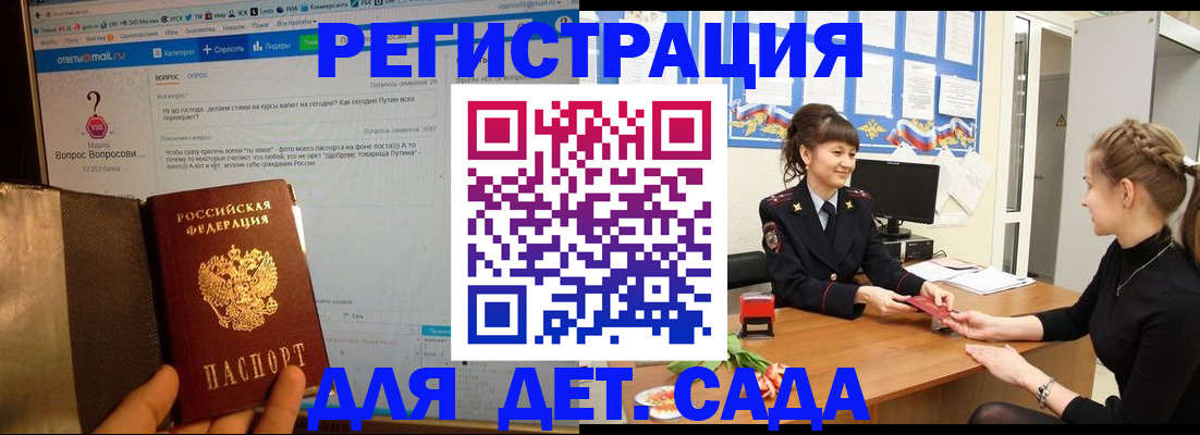 временная регистрация недорого в Дербенте