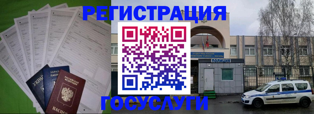 прописка в Дербенте