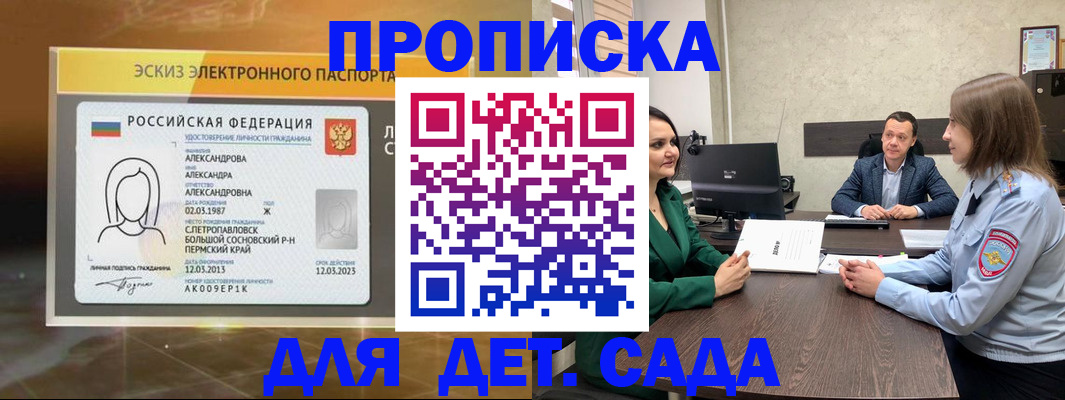 прописка законно в Дербенте